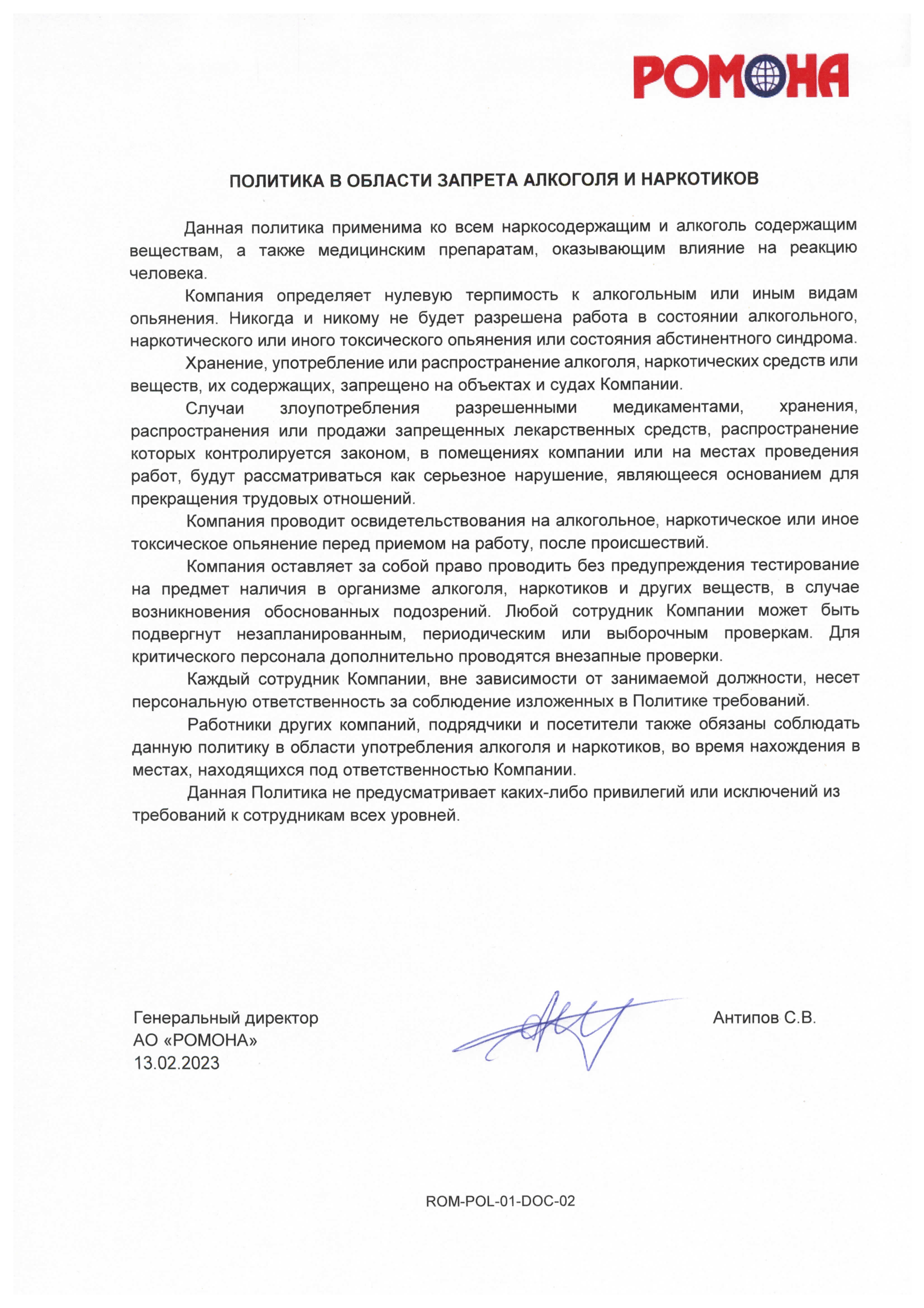 Licenzija-GostajnaT-0110968-ot-10.03.2021.jpg
