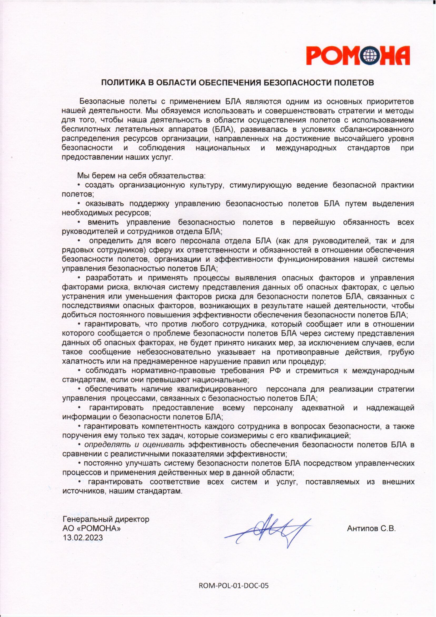 GOST-R-9001_45001_14001