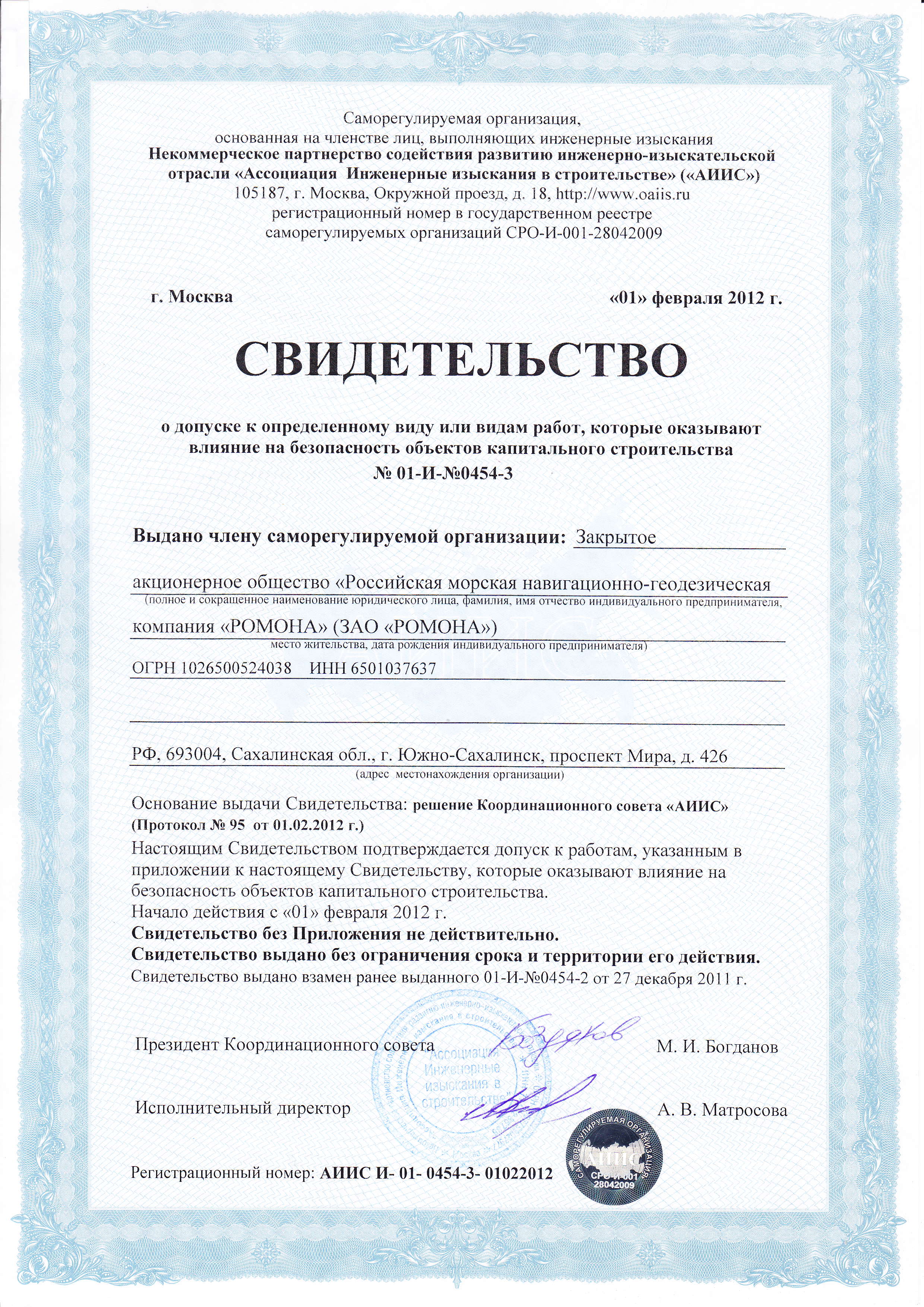 Licenzija-GostajnaT-0110968-ot-10.03.2021.jpg