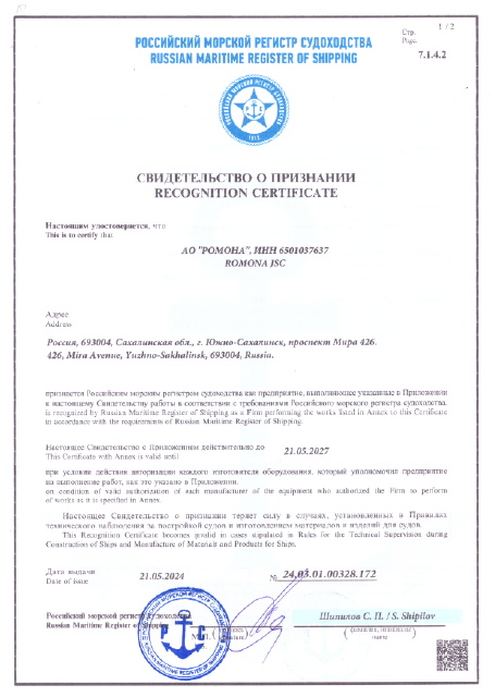 svidetelstvo-Registra2024