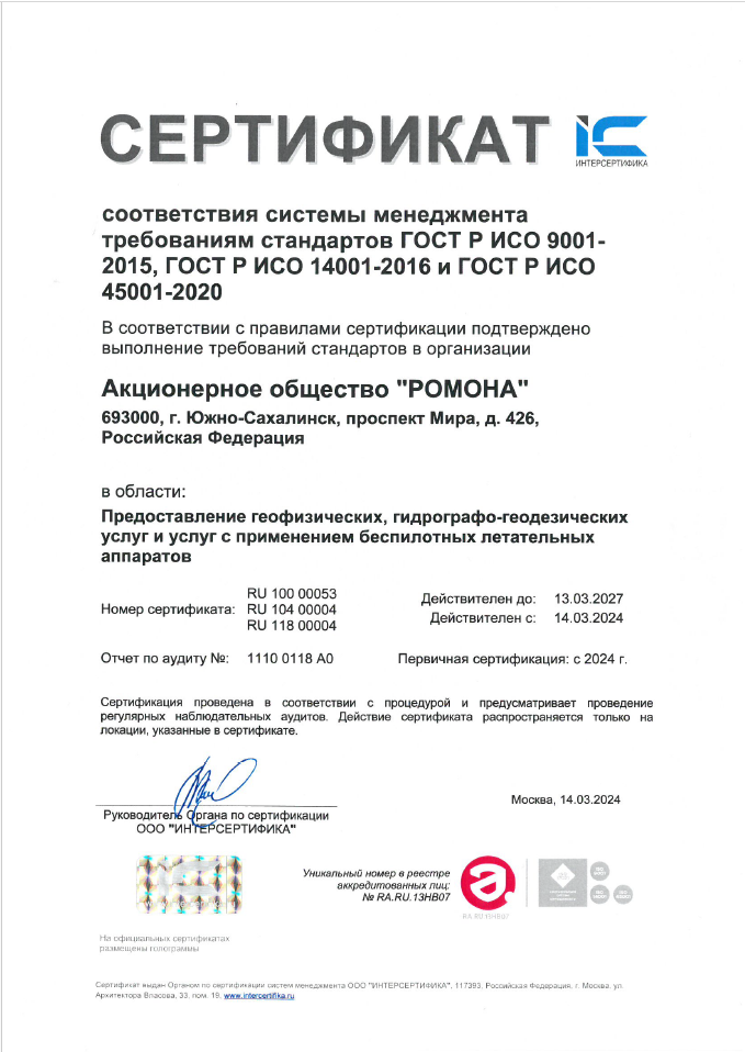 GOST-R-9001_45001_14001
